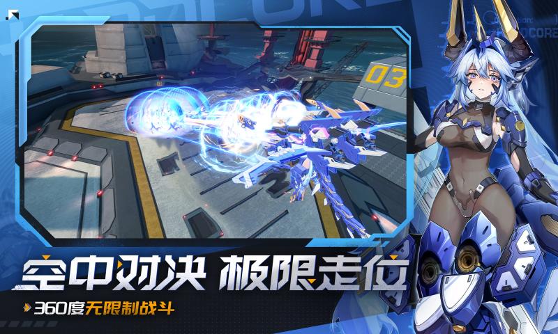 星之翼官服下载