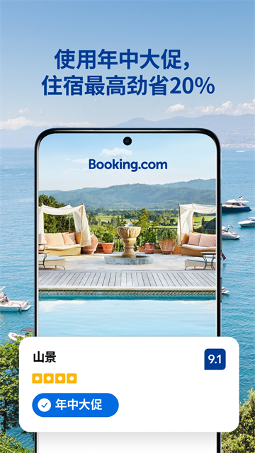 Booking