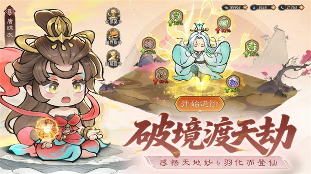 最强祖师华为版