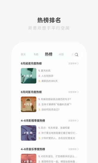 one一个致敬韩寒app安卓最新版免费下载