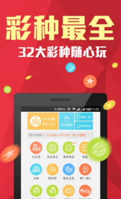 彩5彩票安卓app下载