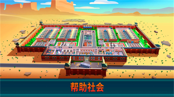 监狱帝国大亨内购商店解锁版下载