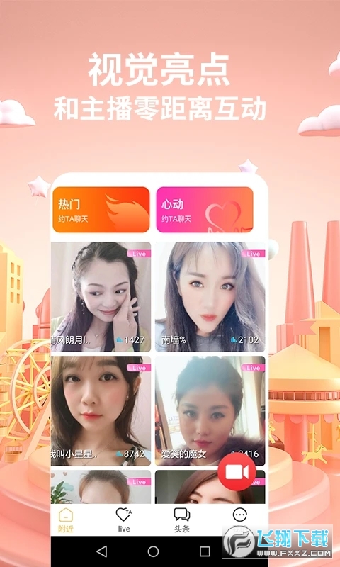 香焦视频直播app
