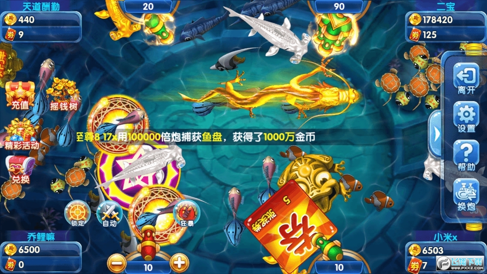 千炮黄金捕鱼之摇钱树最新版