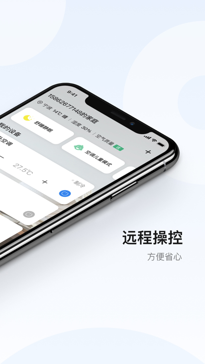 奥克斯空调万能遥控器免费版(奥克斯A+)