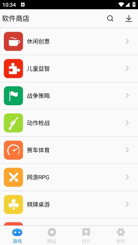 软件商店app官方版下载