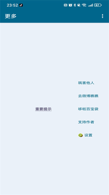 李跳跳App
