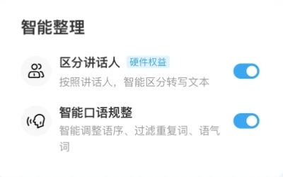 讯飞极智app官方版下载