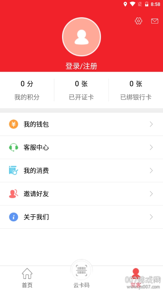 达州通二维码乘车版