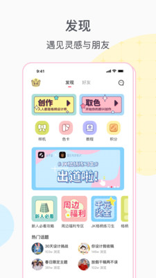 格子酱软件app