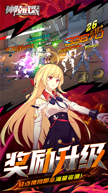 神陵武装变态版