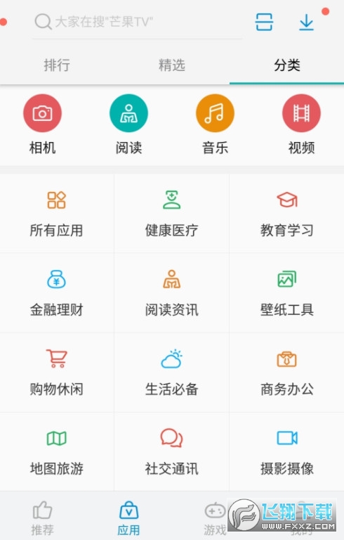 ZTE中兴应用商店