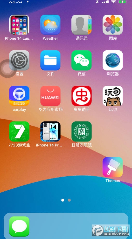 iphone14启动器最新版本(iphone14launcher)