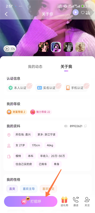觅伊官方下载