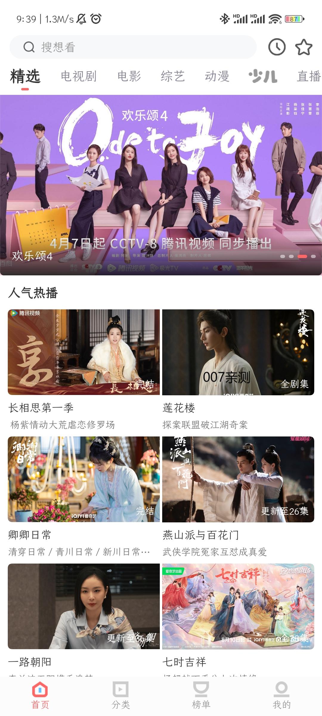 一品影院app换源版下载