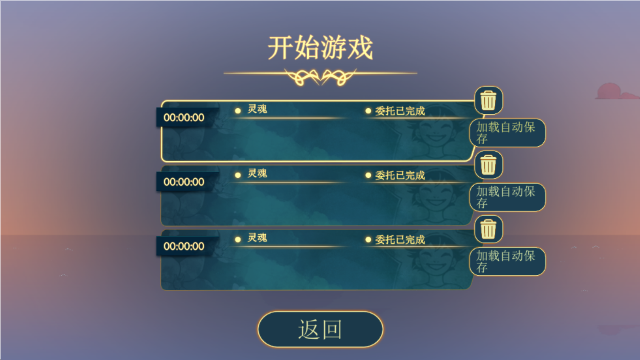 灵魂摆渡人手游