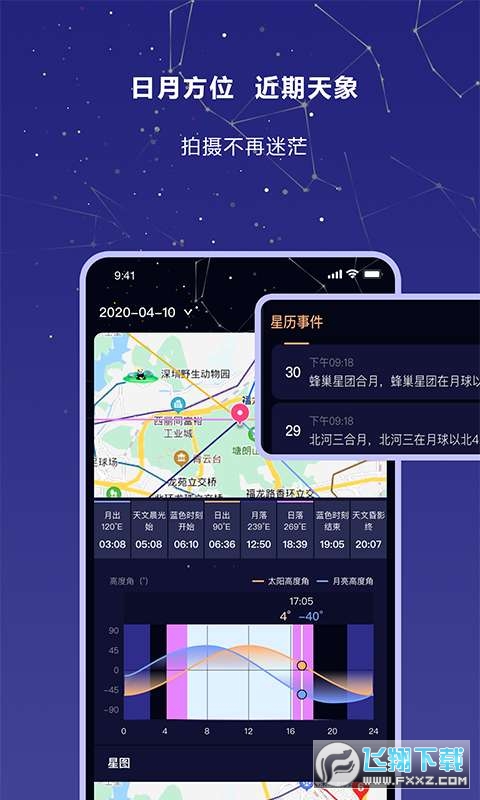 莉景天气app