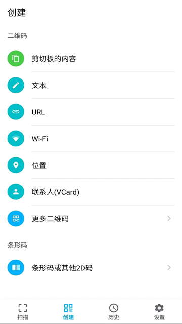 条码扫描器App