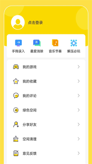 闪玩2026最新版