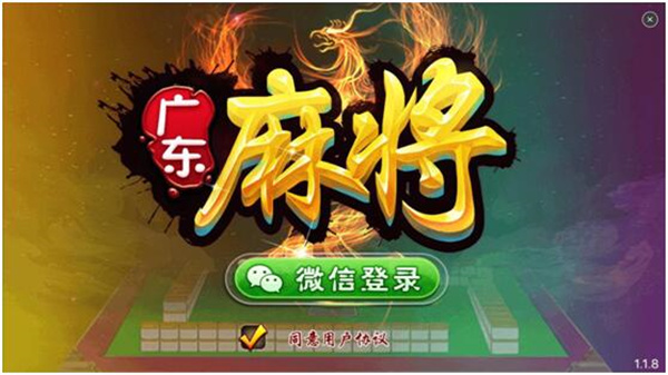 闲来广东麻将官网正版