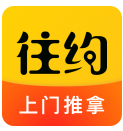 往约app按摩下载