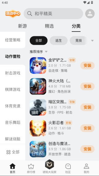 oppo游戏中心2025最新版下载