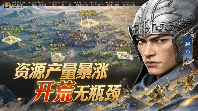三国志战略版台服