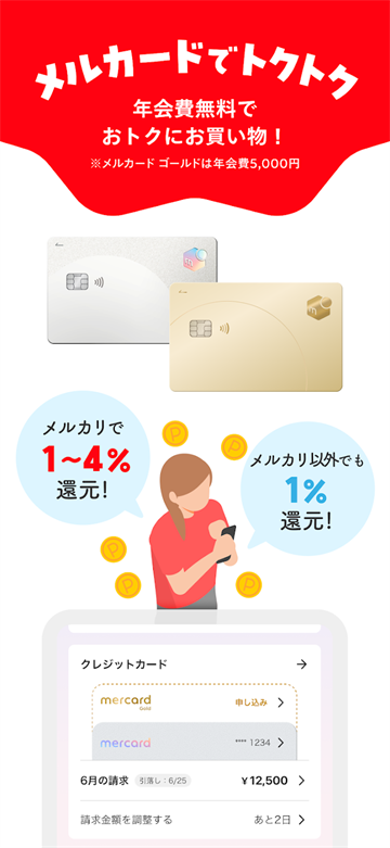 mercari