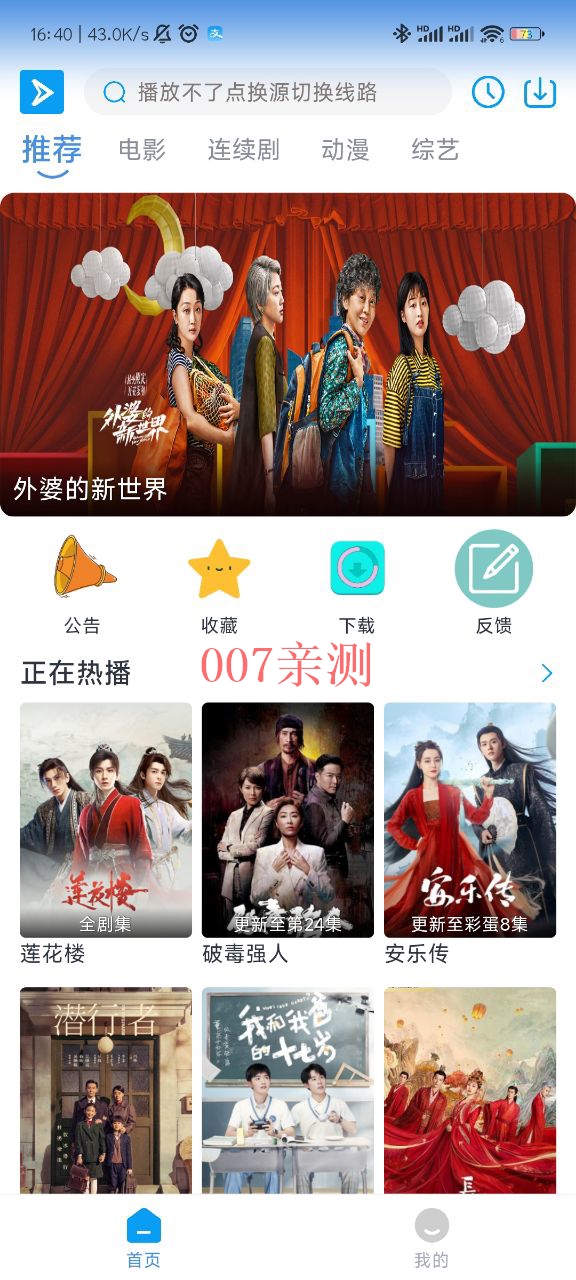 星云视频app下载安装免费版