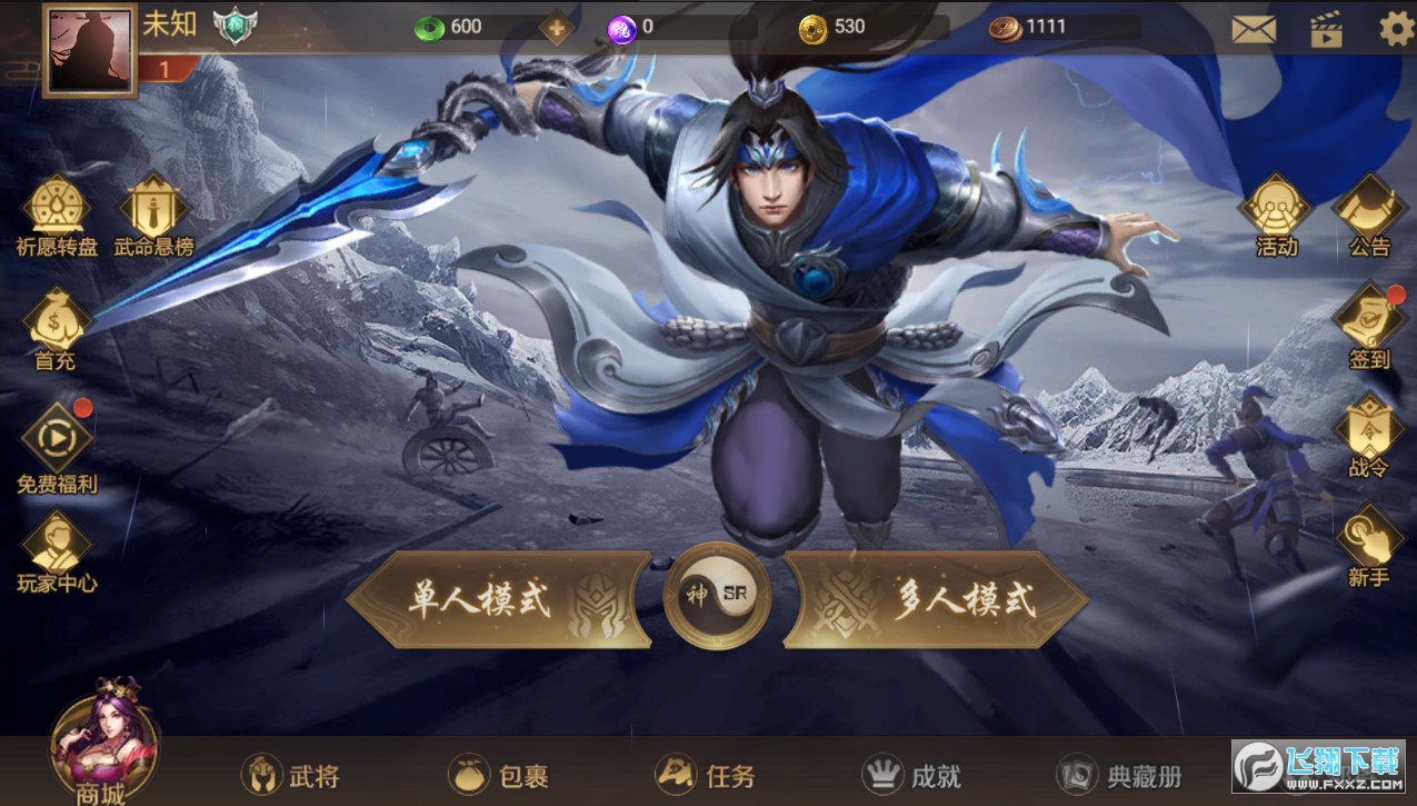 极略三国广告破解版