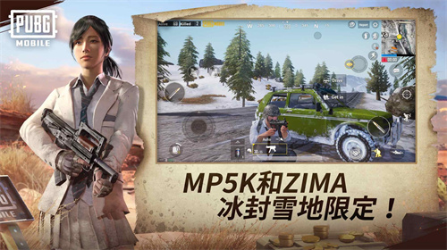 绝地求生刺激战场体验服