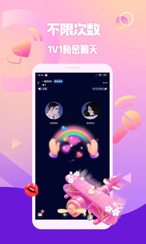 扩圈交友软件下载
