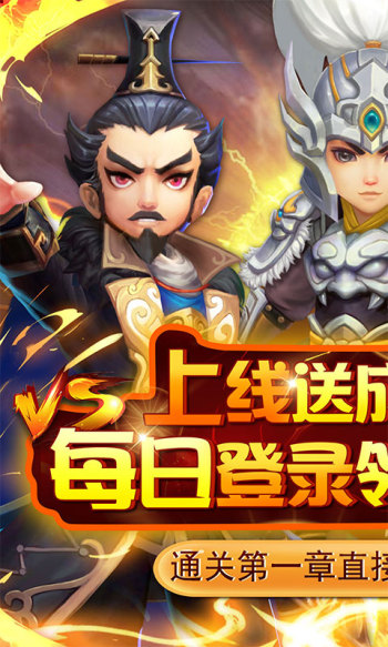 英雄爱三国最新版