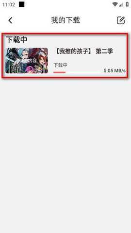 次元动漫城 5.4.0 安卓版
