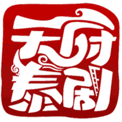 天府泰剧app安卓版下载