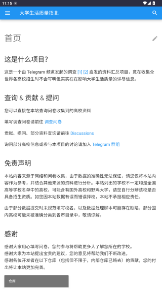 大学生活指南指北正版下载(大学生活质量指北)