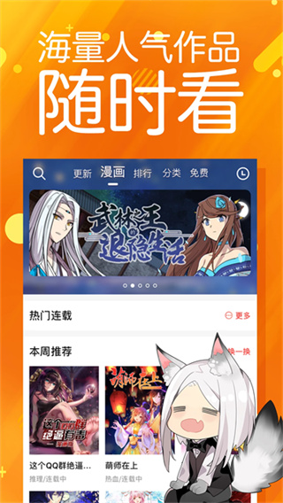 菠萝包漫画安卓最新版下载