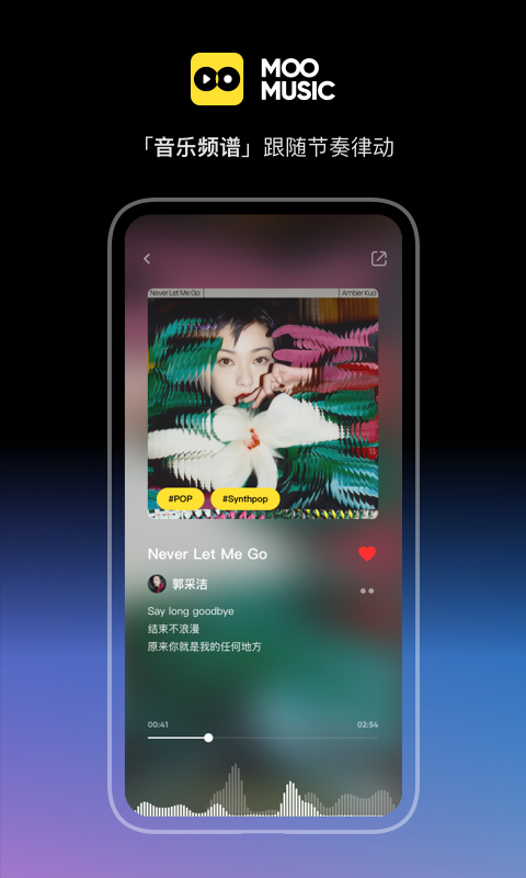 Moo音乐安卓最新版下载