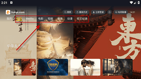 可可影视tv版 1.1.2 官方版