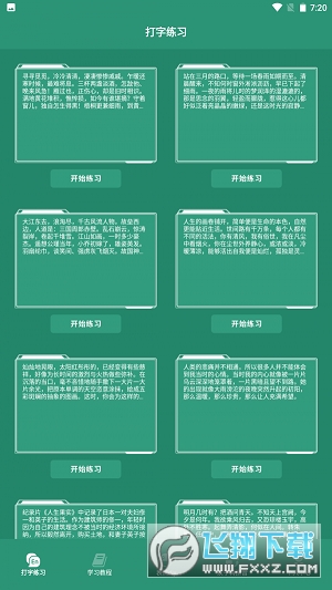 文字快跑鸭app最新版2023安卓