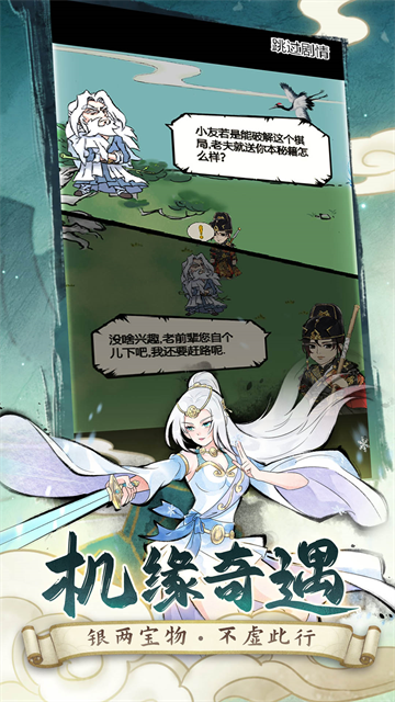 暴走英雄坛应用宝版
