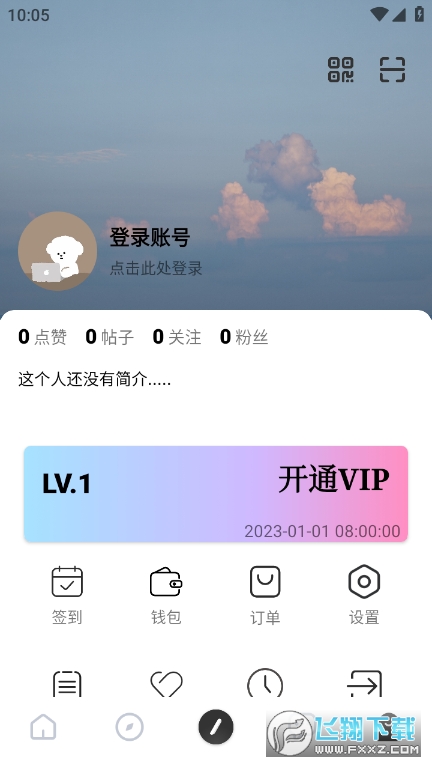 星辰社区app官方版