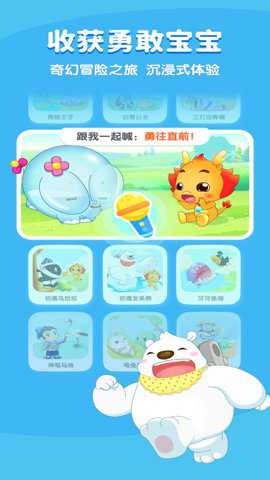 小伴龙儿童游戏大全免费版