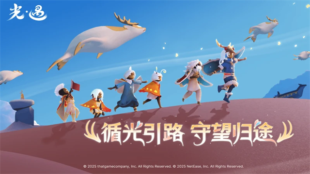 光遇小米版