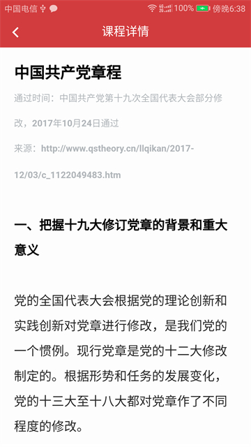 广东网院app