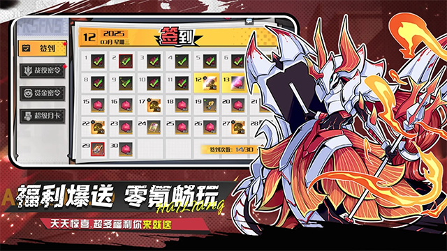 武神传说