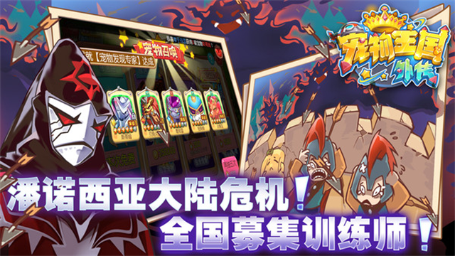 宠物王国外传小米版