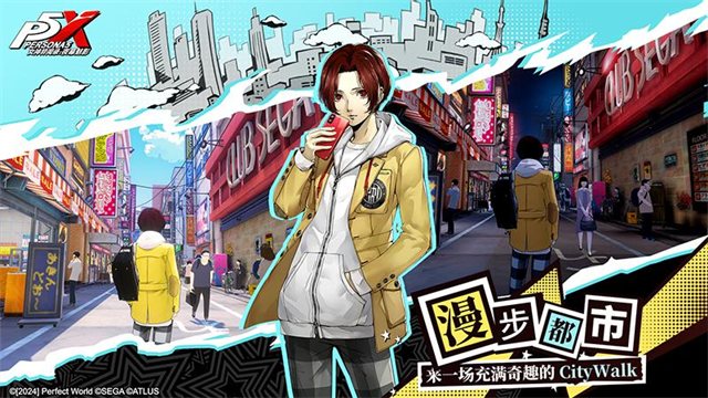 女神异闻录夜幕魅影华为版