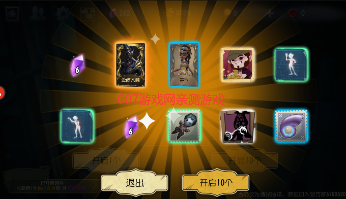 第五人格抽奖模拟器app下载安装