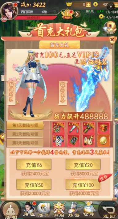 不朽之城 0.1折御灵战九霄安卓版